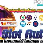 pg slotสีเขียว